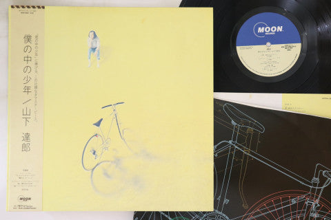 Tatsuro Yamashita - Boku No Naka No Syonen LP (Used)