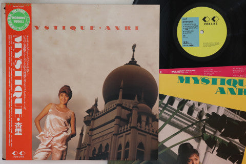 Anri - Mystique LP (Used)