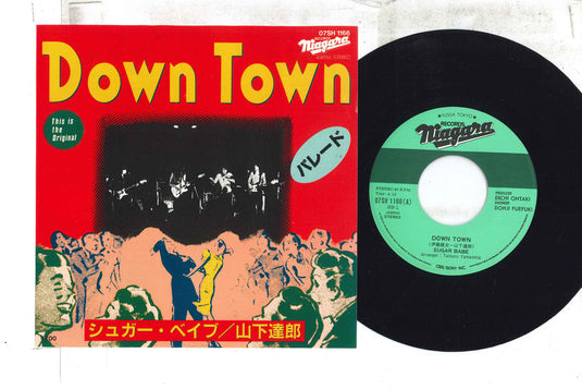 Sugar Babe / Tatsuro Yamashita - Down Town / Parade 7