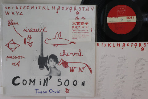 Taeko Onhuki - Comin' Soon LP (Used)