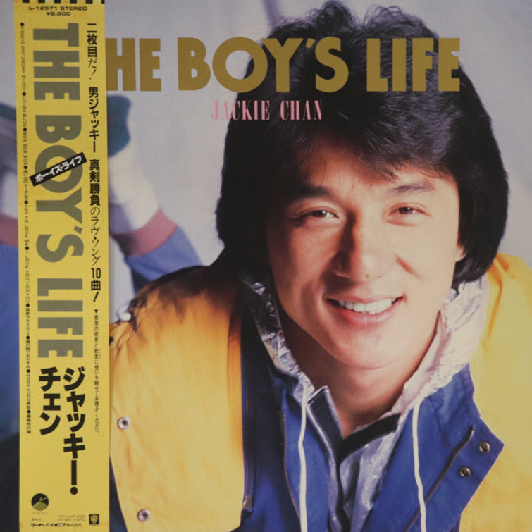 Load image into Gallery viewer, Jackie Chan - The Boy&#39;s Life LP (Used)
