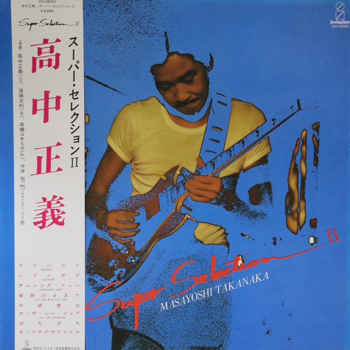 Masayoshi Takanaka - Super Selection II LP (Used)