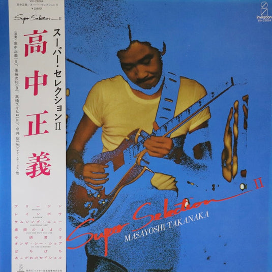 Masayoshi Takanaka - Super Selection II LP (Used)
