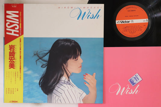 Hiromi Iwasaki - Wish LP (Used)
