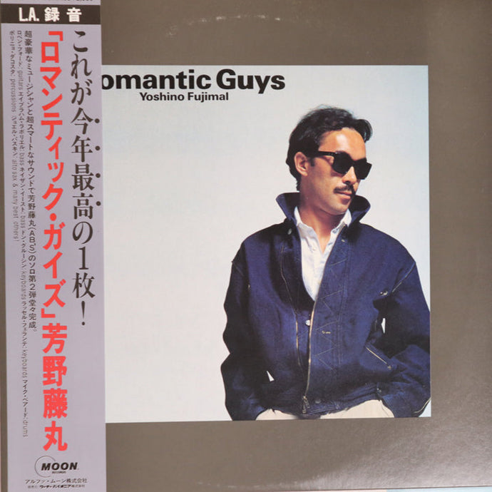 Fujimaru Yoshino - Romantic Guys LP (Used)