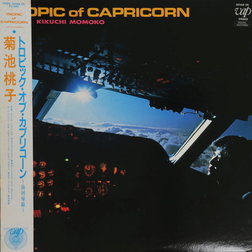 Momoko Kikuchi - Tropic Of Capricorn LP (Used)
