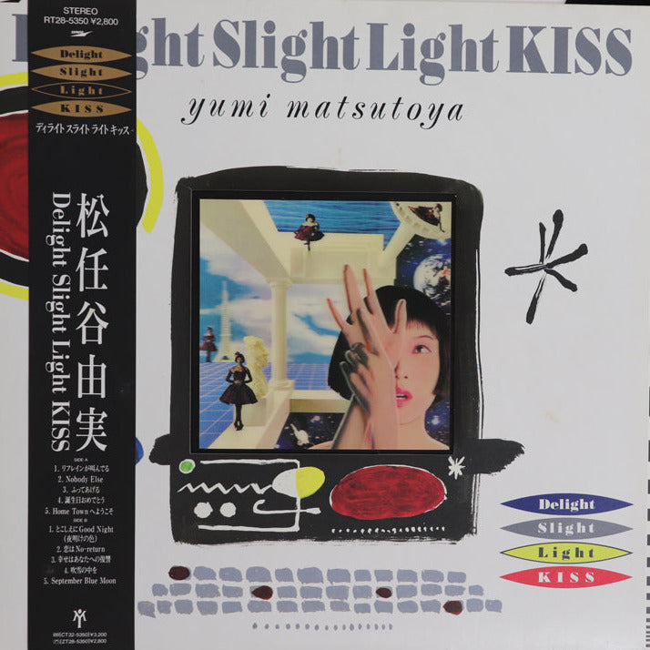 Load image into Gallery viewer, Yumi Matsutoya - Delight Slight Light Kiss LP (Used)

