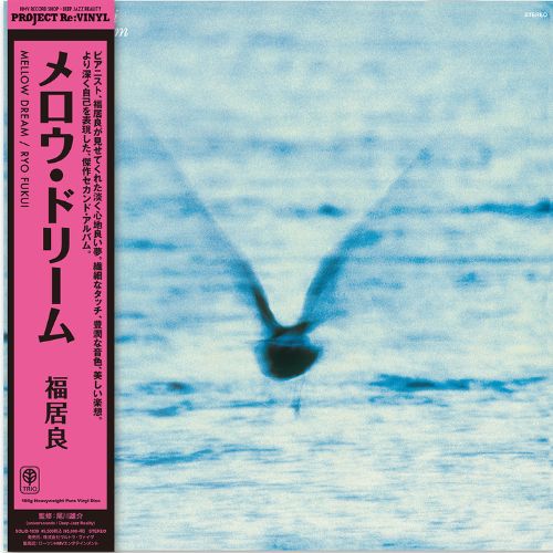 Load image into Gallery viewer, Ryo Fukui - Mellow Dream LP (Pre-Order)
