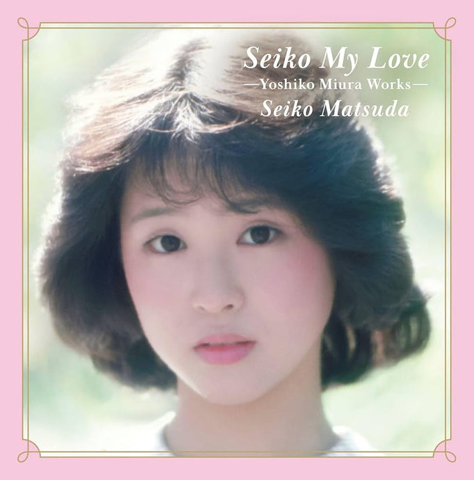 Seiko Matsuda - Seiko My Love - Yoshiko Miura Works - 2LP (Pink Vinyl - Pre-Order)