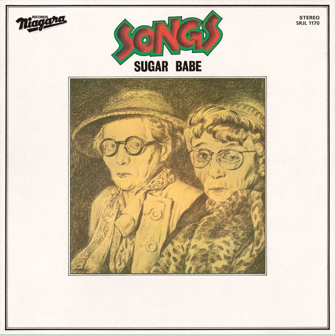 Sugar Babe - Songs LP (50th Anniversary Edition - Pre-Order)