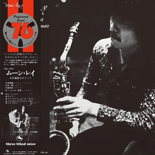 Yoshio Otomo - Moon Ray LP (Pre-Order)