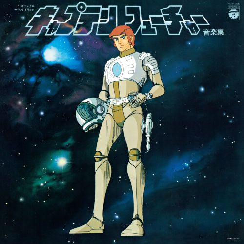 Load image into Gallery viewer, Yuji Ohno &amp; Galaxy - Captain Future (Original Soundtrack) LP (Pre-Order)
