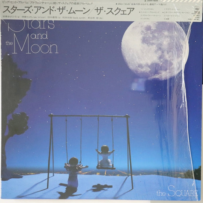 The Square - Stars And The Moon LP (Used)