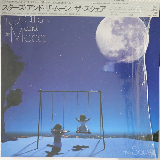 The Square - Stars And The Moon LP (Used)