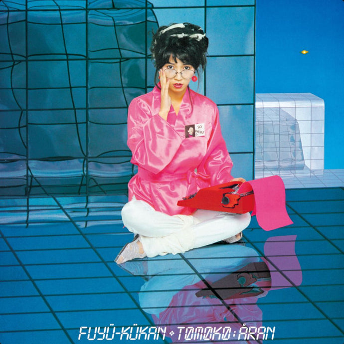 Tomoko Aran - Fuyu-Kukan LP (Pre-Order)