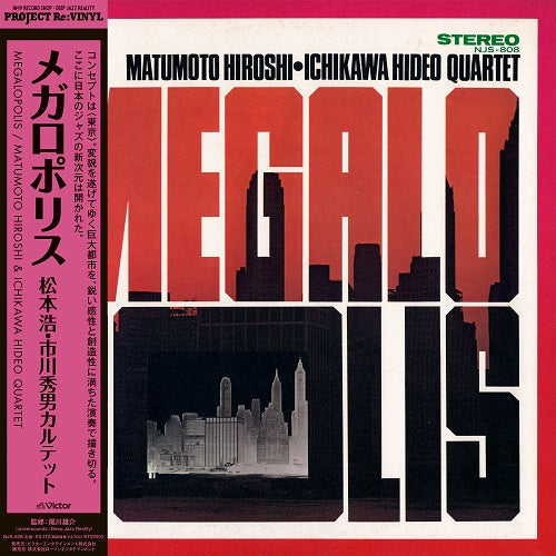 Hiroshi Matsumoto & Hideo Ichikawa Quartet - Megalopolis LP (Pre-Order)