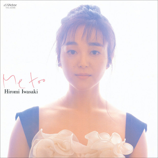 Hiromi Iwasaki - Me too LP