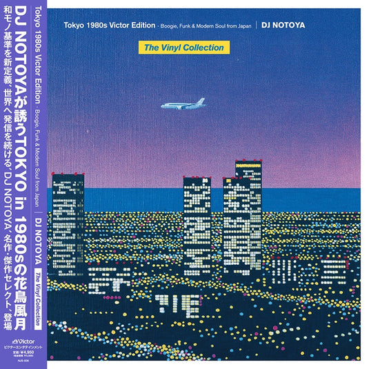 DJ Notoya - Tokyo 1980s Victor Edition – Boogie, Funk & Modern Soul from Japan LP (Pre-Order)