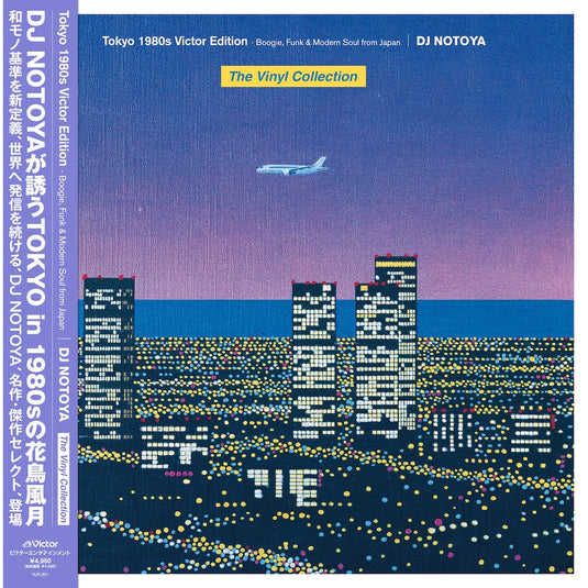 DJ NOTOYA Tokyo 1980s Victor Edition (The Vinyl Collection) Boogie, Funk & Modern Soul from Japan (Pre-Order)