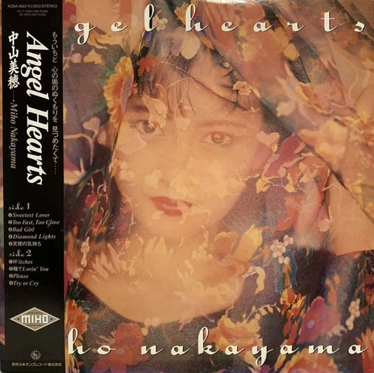 Miho Nakayama - angel hearts LP (Clear Orange Vinyl - Pre-Order)