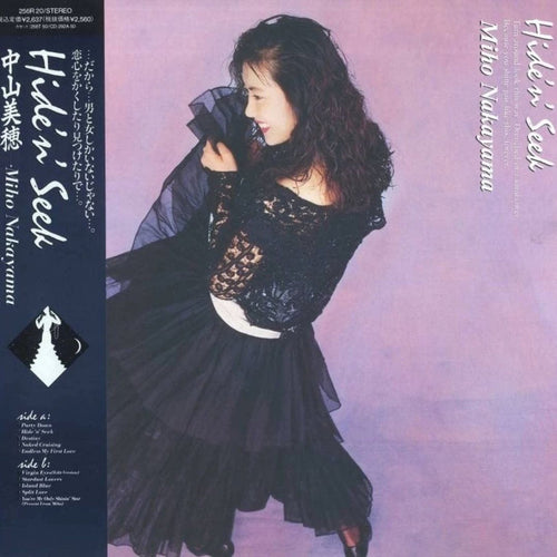 Miho Nakayama - Hide'n' Seek LP (Clear Pink Vinyl - Pre-Order)
