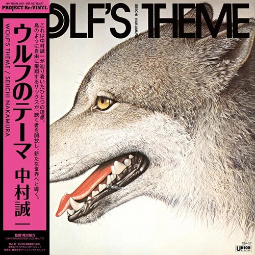 Seiichi Nakamura - Wolf's Theme LP (Pre-Order)