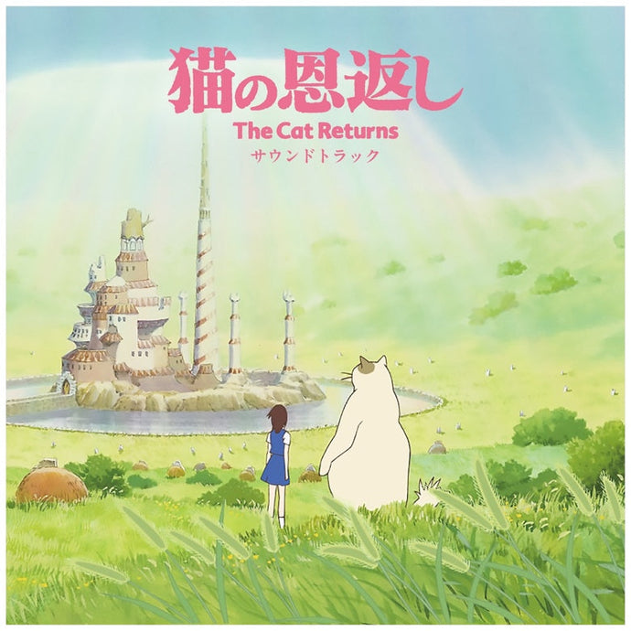 Yuji Nomi - The Cat Returns (Original Soundtrack) 2LP (Pre-Order)