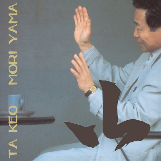 Takeo Moriyama - Yama 2LP