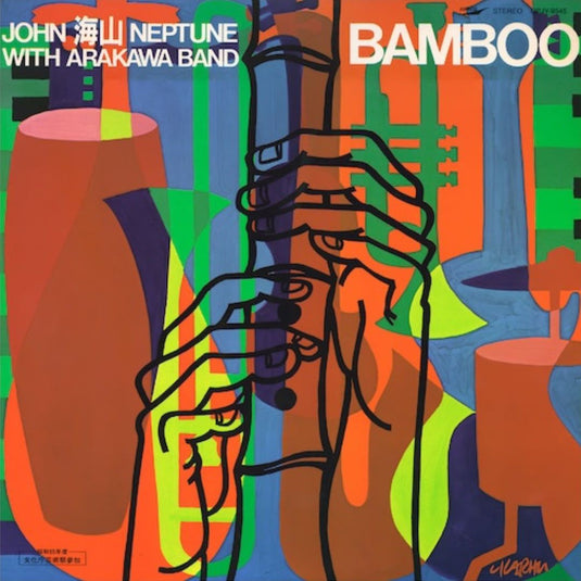 John Kaizan - Neptune Bamboo LP (Pre-Order)