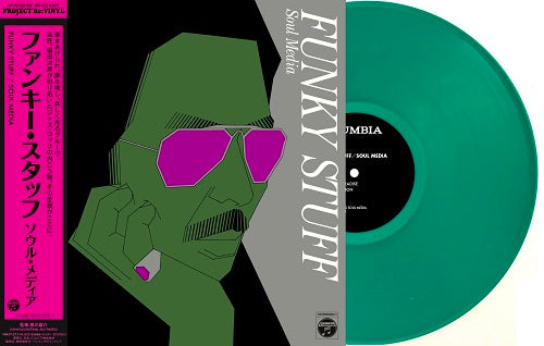 Load image into Gallery viewer, Jiro Inagaki and Soul Media - Funky Stuff LP (Green Vinyl)
