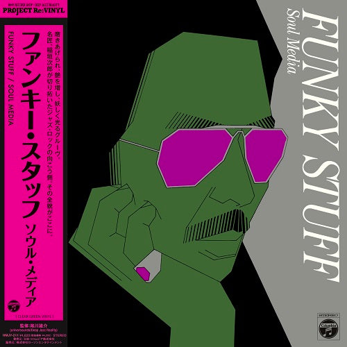 Load image into Gallery viewer, Jiro Inagaki and Soul Media - Funky Stuff LP (Green Vinyl)
