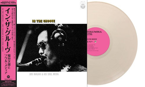 Load image into Gallery viewer, Jiro Inagaki and Soul Media - In The Groove LP (White Vinyl - Pre-Order)
