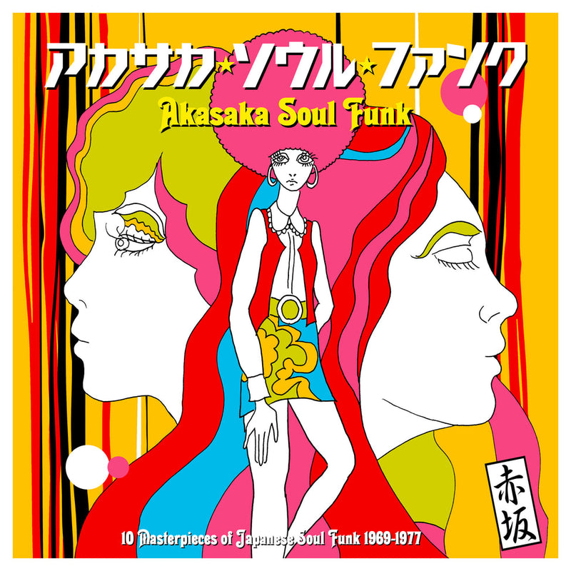 Load image into Gallery viewer, Various Artists - Akasaka Soul Funk 1969-1977 LP (Pre-Order)
