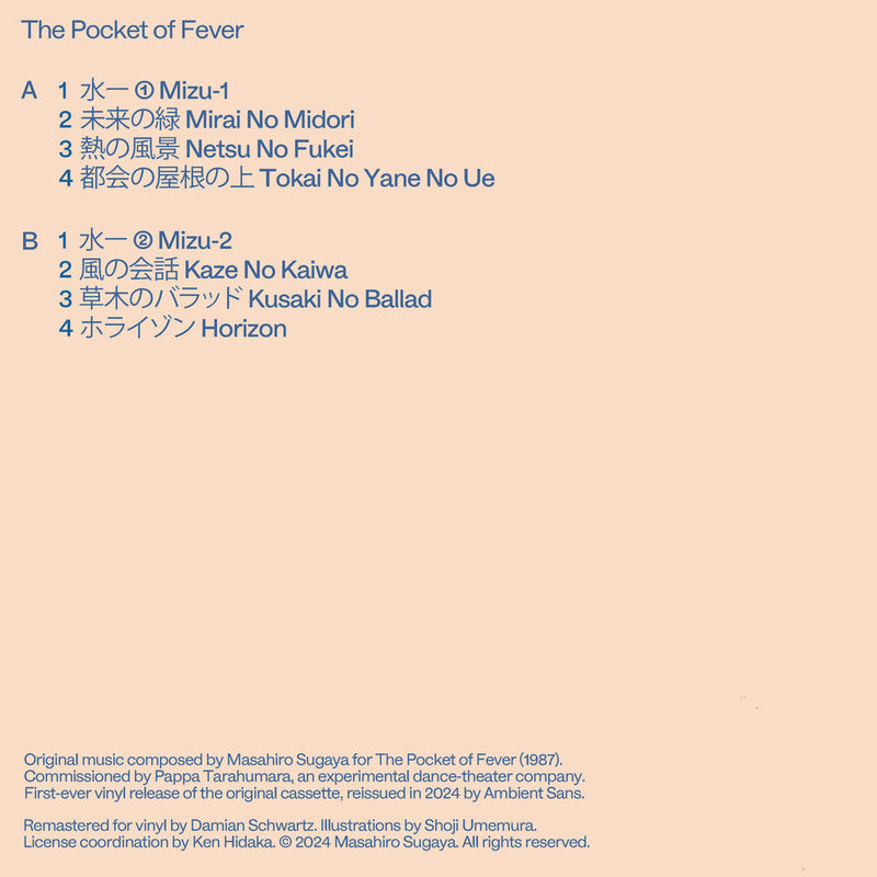 Load image into Gallery viewer, Masahiro Sugaya - The Pocket of Fever LP (Pre-Order)
