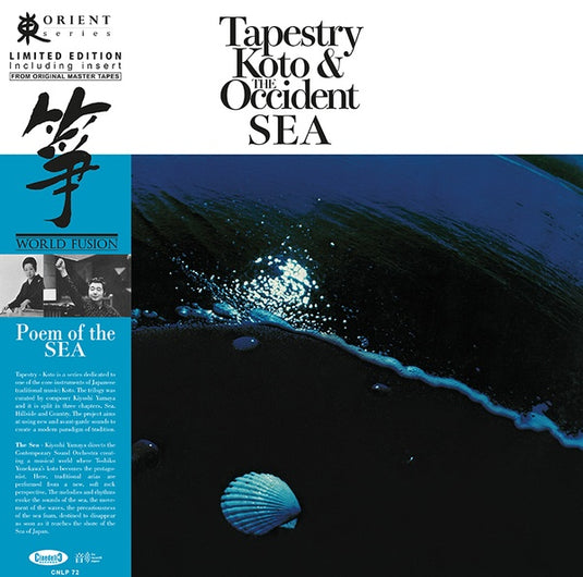 Toshiko Yonekawa, Kiyoshi Yamaya & Contemporary Sound Orchestra - Tapestry: Koto & The Occident Sea LP
