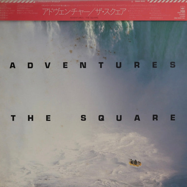 Load image into Gallery viewer, The  Square - Adventures LP (Used)
