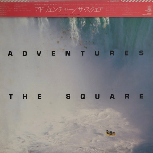 The  Square - Adventures LP (Used)