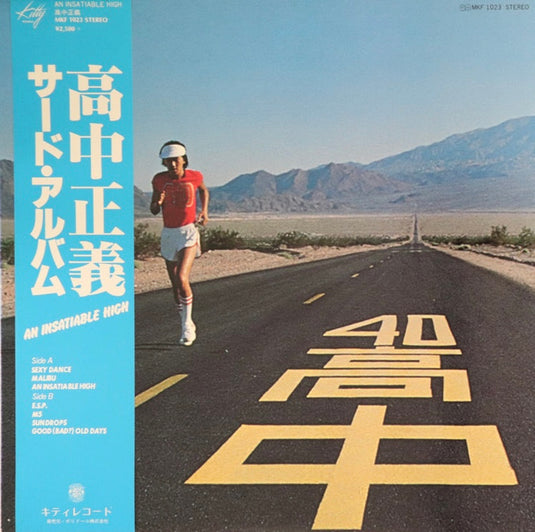 Masayoshi Takanaka - An Insatiable High LP (Used)