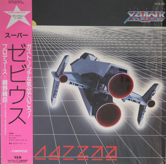 Haruomi Hosono - Super Xevious 12