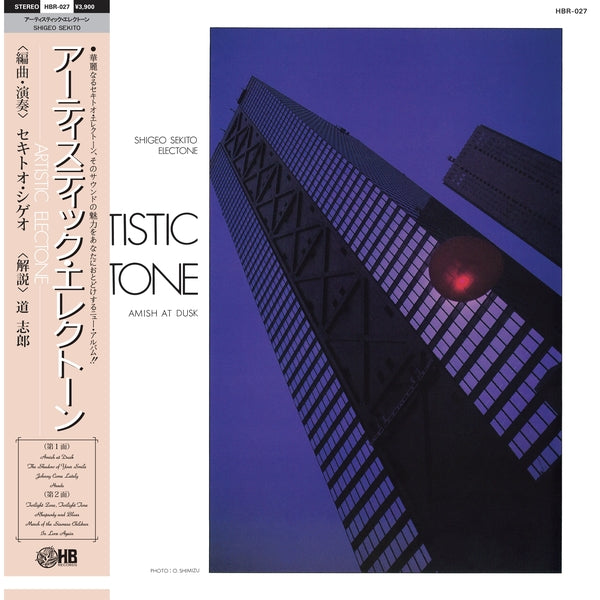 Shigeo Sekito - Special Sound Series V.5: Artistic Electone LP