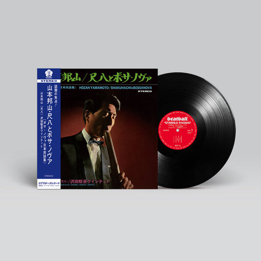 Hōzan Yamamoto - Shakuhachi & Bossa Nova LP (Pre-Order)