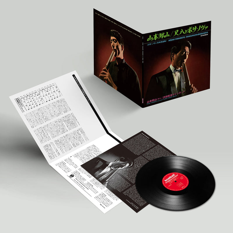 Load image into Gallery viewer, Hōzan Yamamoto - Shakuhachi &amp; Bossa Nova LP (Pre-Order)
