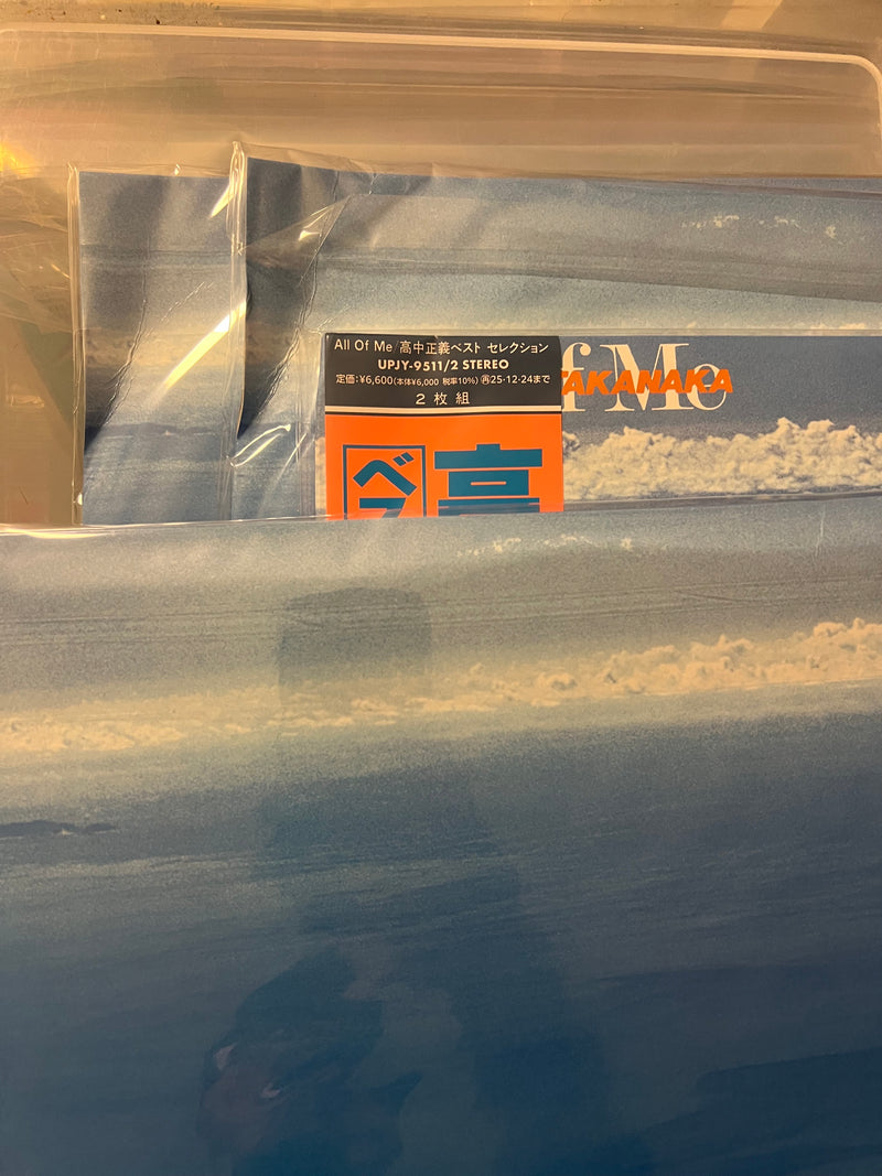 Load image into Gallery viewer, Masayoshi Takanaka - All Of Me 2LP (Green Vinyl - Damaged Corner)
