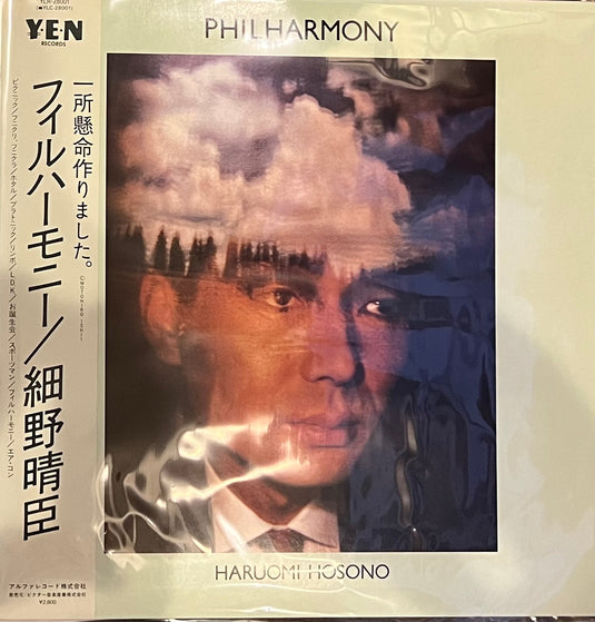 Haruomi Hosono - Philharmony LP (Used)