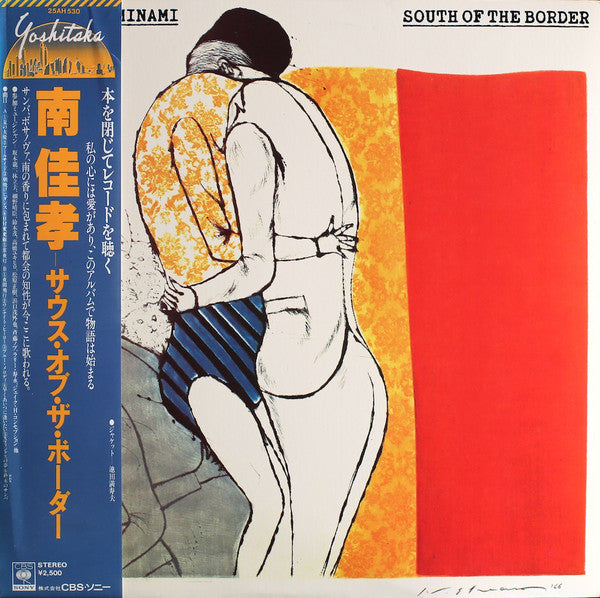 Yoshitaka Minami - South of the Border LP (Used)