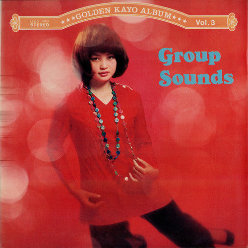 Hiroshi Tsutsumi & His All Stars Wagon, 井上宗孝とシャープ・ファイブ, Jiro Inagaki & Golden Poppers - Golden Kayo Album Vol.3 Group Sounds LP (Used)