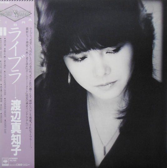 Machiko Watanabe - Libra LP (Used)