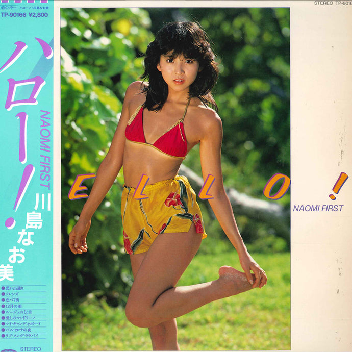 Naomi Kawashima - Hello! LP (Used)