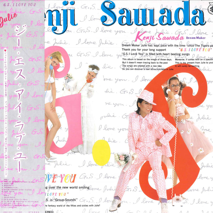 Kenji Sawada - G.S. I Love You LP (Used)