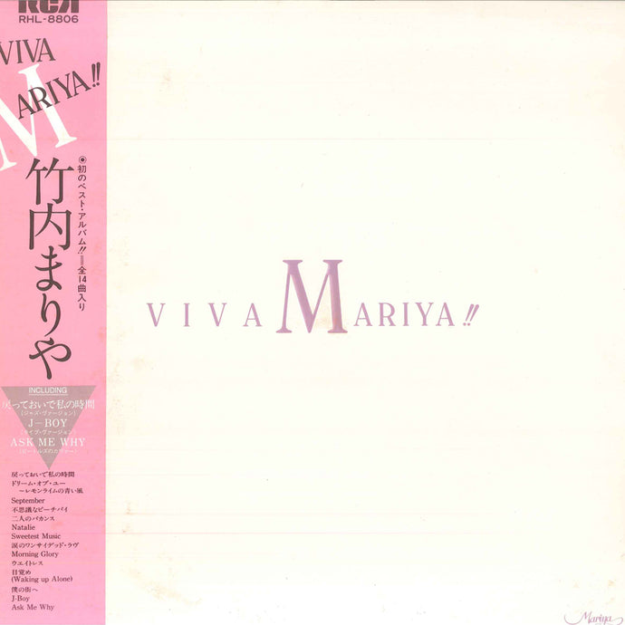 Mariya Takeuchi - Viva Mariya LP (Used)